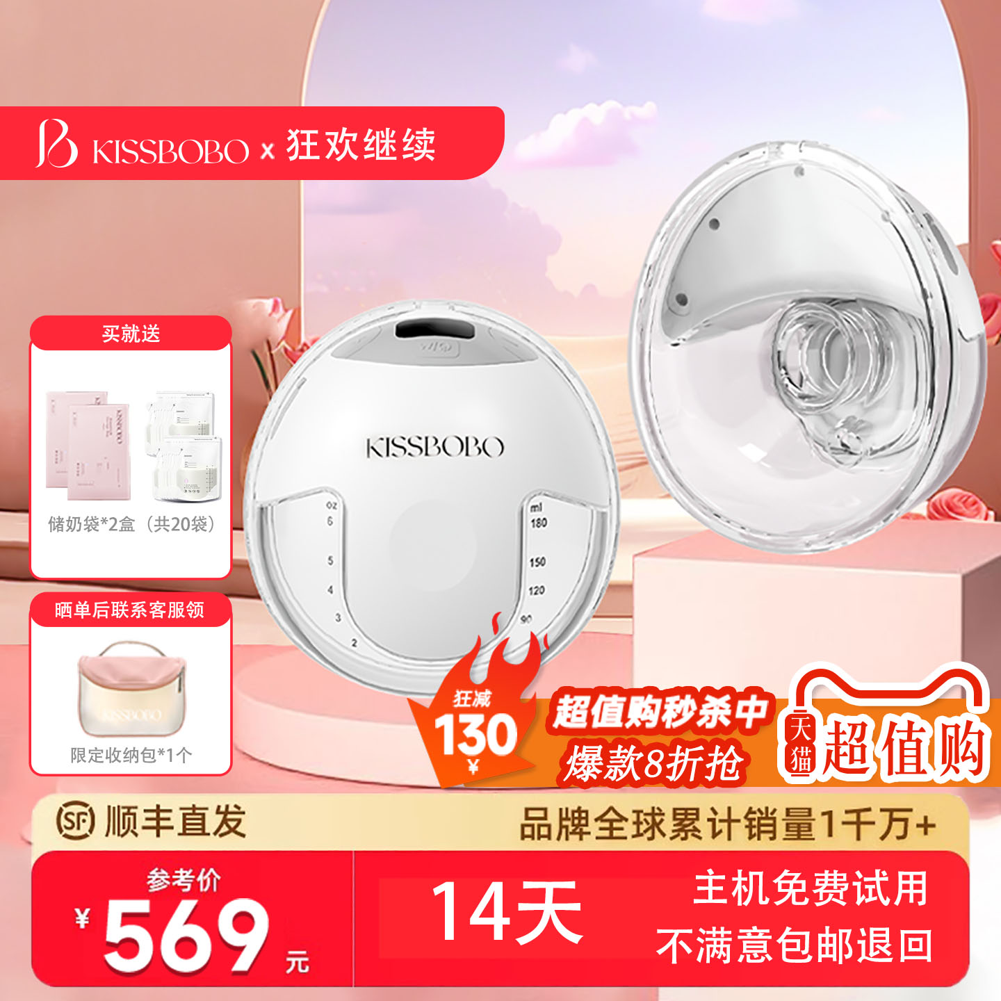 Kissbobo吸奶器免手扶电动穿戴一体式单双边全自动便携背奶神器K6