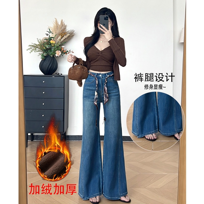 乔栈秋冬爆款加绒气质高腰不贴腿微喇牛仔裤女显瘦小个子拖地裤