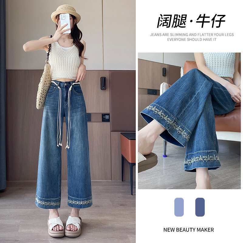 乔栈新款莱赛尔天丝小个子阔腿牛仔裤女2025夏薄款民族风刺绣直筒,女装/女士精品,牛仔裤,淘宝优惠券,粉丝福利购,淘宝优惠卷