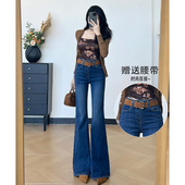 乔栈蓝色设计感小个子微喇牛仔裤 女2026秋冬加绒修身 气质显瘦喇叭