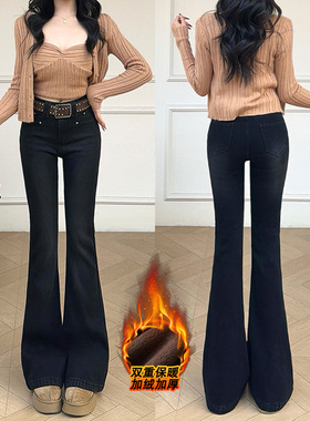 乔栈加绒黑色高腰弹力微喇牛仔裤女2026早春韩系温柔显瘦修身喇叭