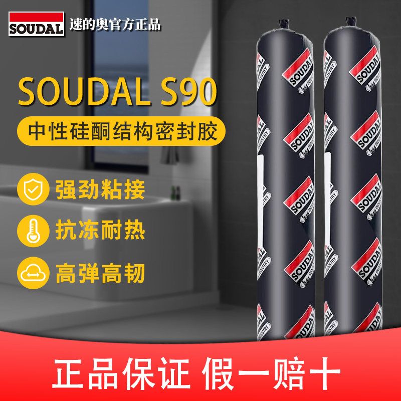 soudal室内外强力粘接密封结构胶图片