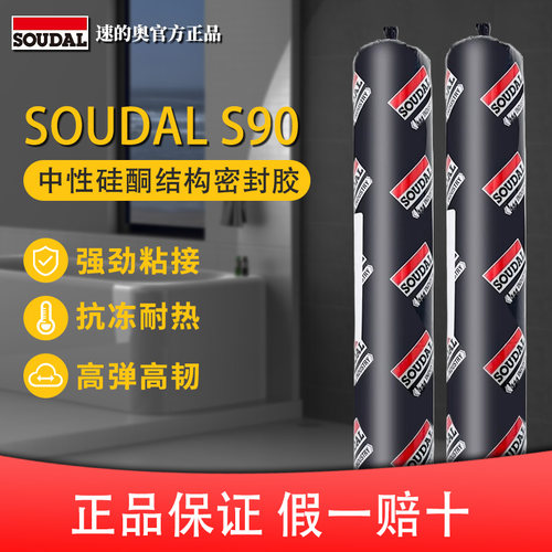 soudal室内外强力粘接密封结构胶
