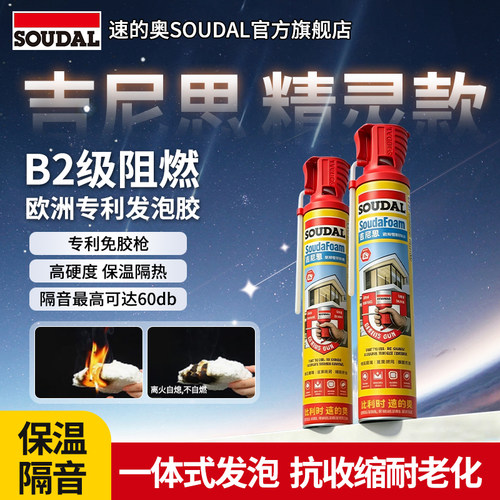 速的奥门窗专用保温防水发泡胶