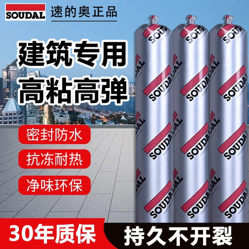 速的奥结构耐候密封环保胶耐高温