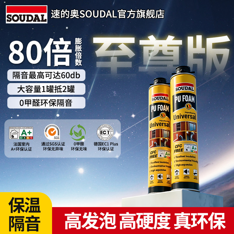 速的奥至尊发泡沫胶泡沫胶隔音