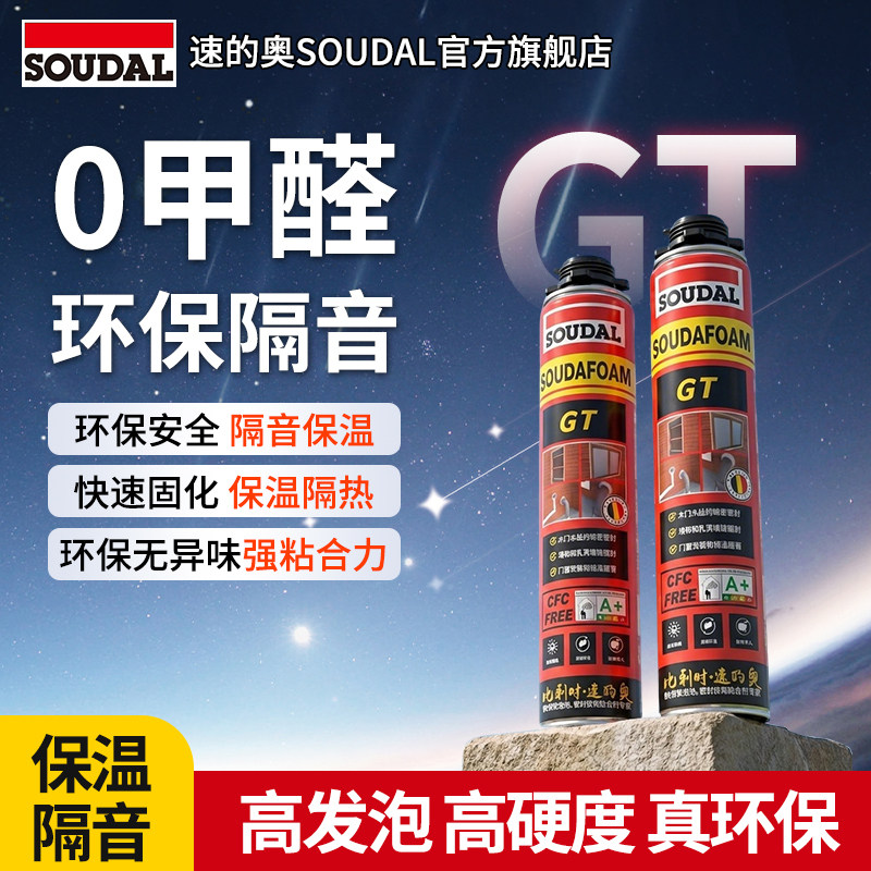 速的奥门窗专用保温防水发泡胶