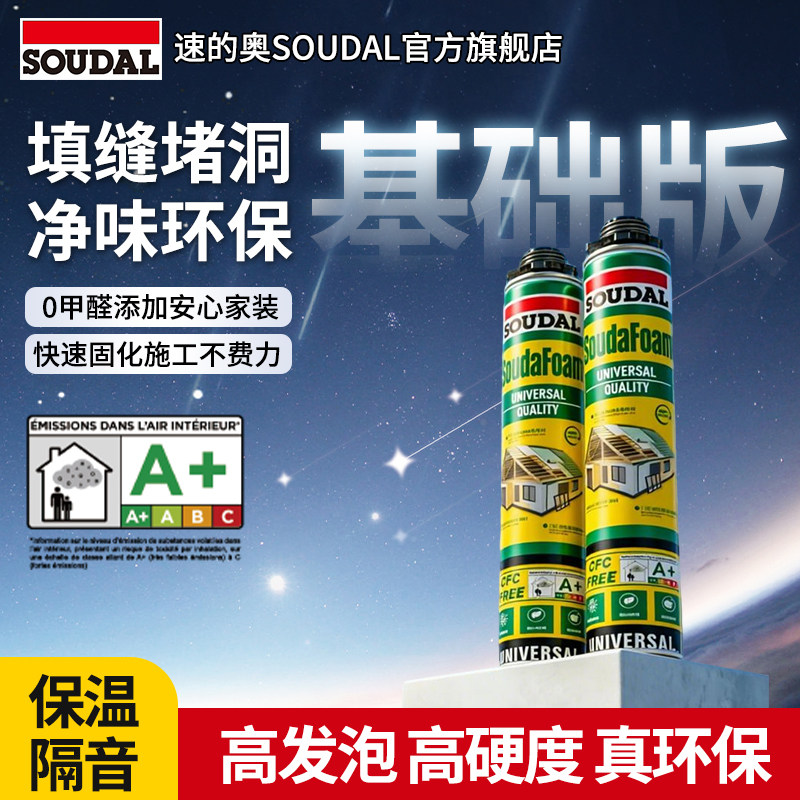 速的奥发泡胶高密度填缝剂堵洞防水保温隔音环保泡沫胶门窗填充图片