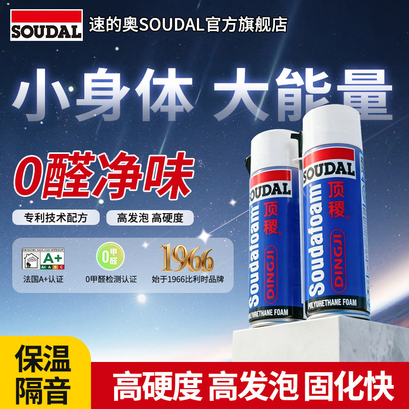 速的奥发泡胶填缝剂高密度防水发泡剂聚氨酯填充膨胀300ml泡沫胶图片