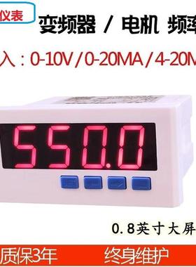 转速表数显0-10V变频器外接频率表电机米速线速表数字智能测速表