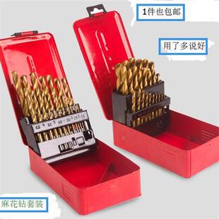 多功能 包邮 含钴不锈钢转头高速钢麻花钻头金属合金手电钻钻头套装