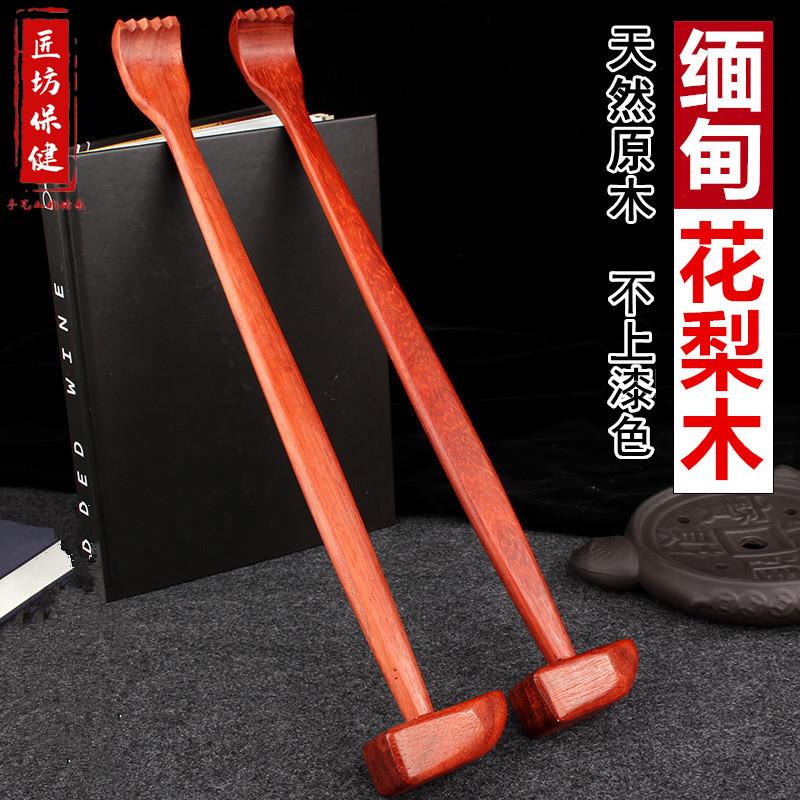 缅甸花梨木痒痒挠按摩锤背部全身痒痒不求人老头乐实木质敲打锤