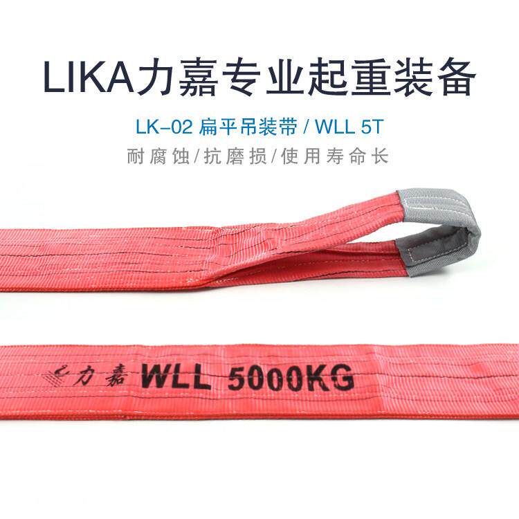 力嘉绦纶扁平吊带 5吨 3米 6倍起重吊装工业吊车国标纤维