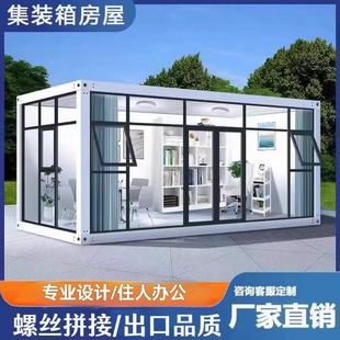集装箱移动房简易工地临时活动板房玻璃幕墙温室高端打包箱