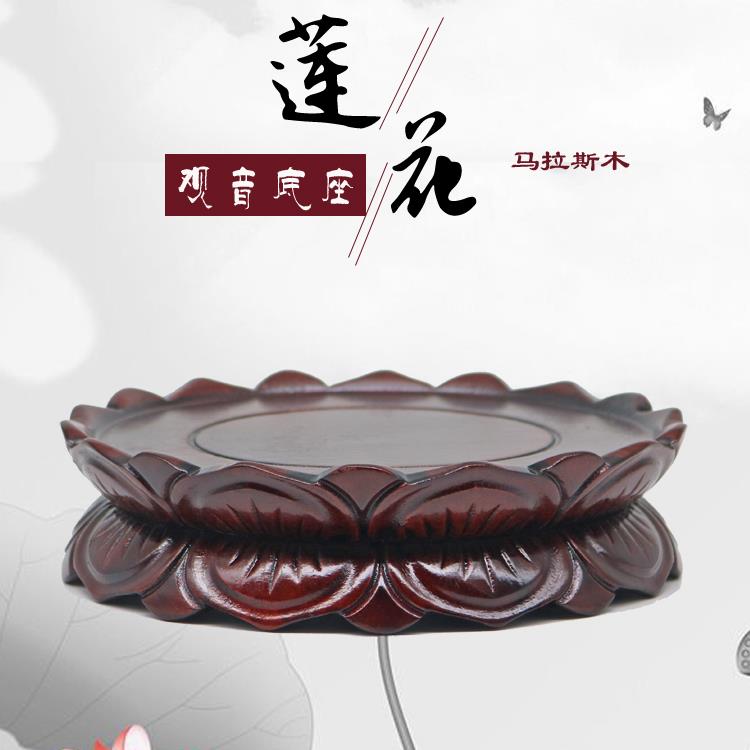 佛像观音菩萨莲花座台供奉供佛奇石香炉红木圆形木质摆件实木底座