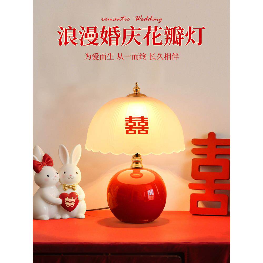结婚庆台灯长明灯喜灯陪嫁一对送新人高级卧室床头灯娘新婚礼物