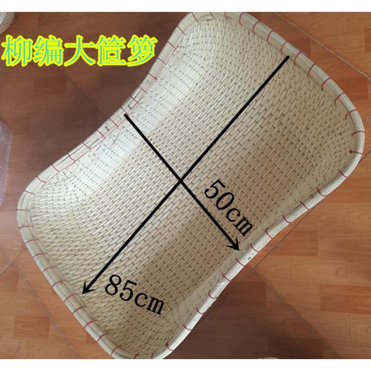 长方形大小号柳编笸箩簸箕手工柳条编织馒头干果炒货收纳筐篮竹编