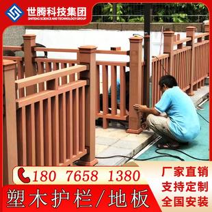 户外塑木护栏扶手河道公园防腐木栏杆地板栈道风景区塑木围栏护栏