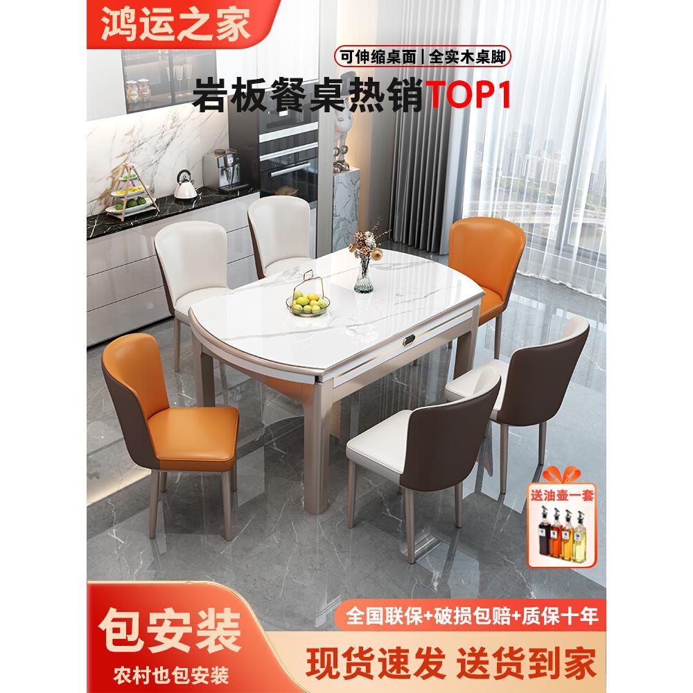 实木岩板餐桌椅2025新款家用小户型现代简约轻奢吃饭桌子伸缩折叠
