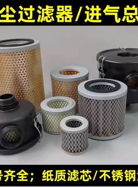 真空泵粉尘过滤器F002/3/4/6空气滤芯 /进气总成/0532CN0002/3/4