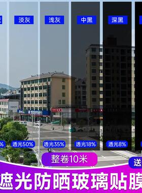 整卷隔热膜窗户防晒膜黑色灰色遮光膜双向店铺门面落地玻璃贴膜