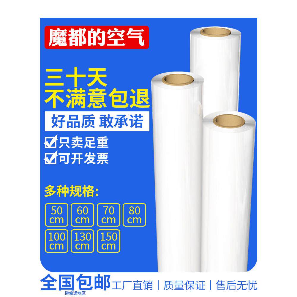 50拉伸缠绕膜加宽塑料薄膜1米大卷PE工业保鲜膜打包膜包装膜100cm