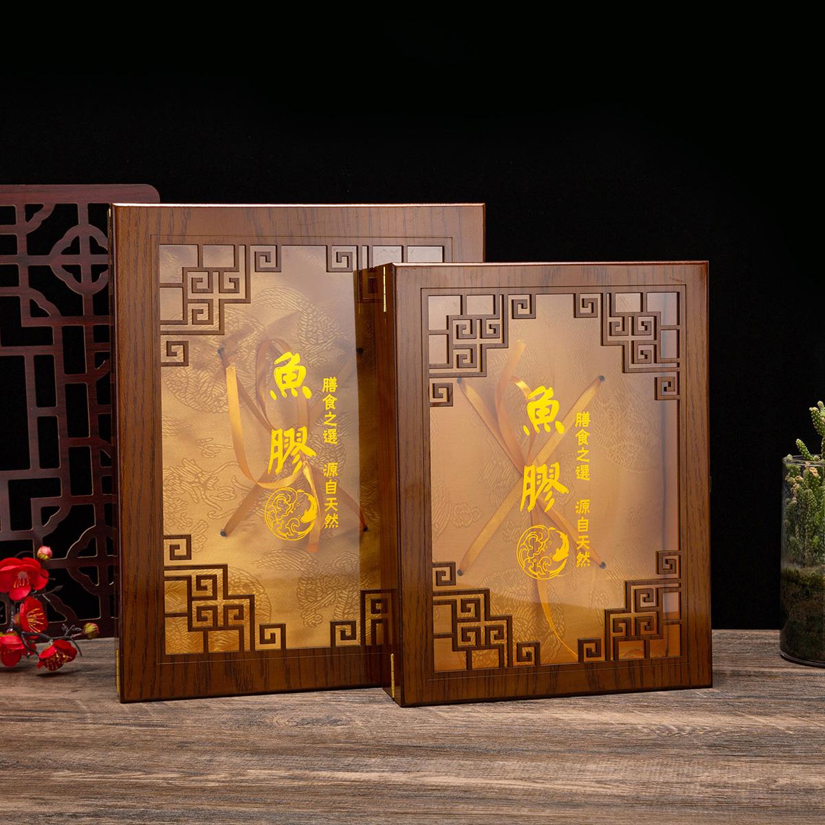 高档鱼胶包装盒花胶礼品盒滋补品鳕鱼胶包装礼盒鳘鱼胶木盒空盒子