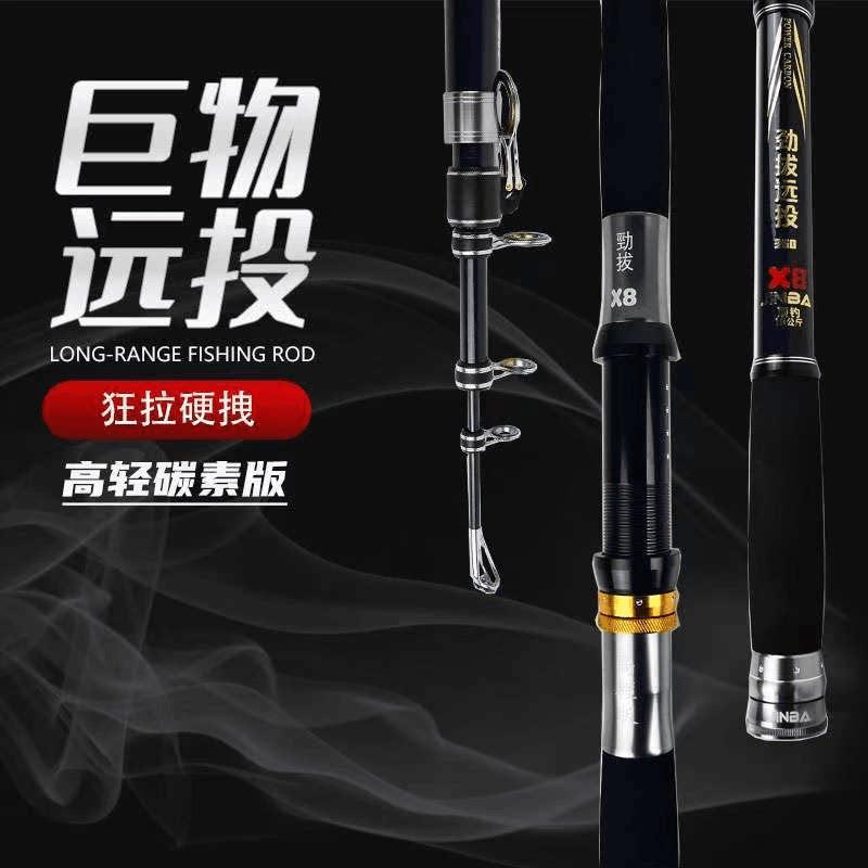 劲拔X8碳素巨物竿【长节远投竿稍6.0】超轻鲢鳙竿抛竿套装大物竿