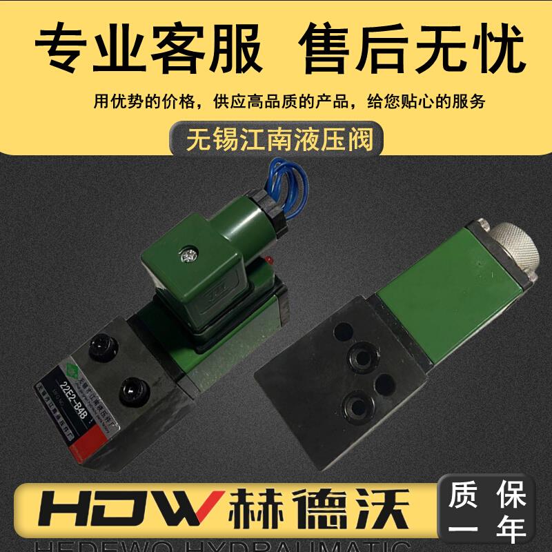 低压液压电磁阀22E2-B4B/23E2-B4B/24E2-B4B/34E2-B4B/34E-B4B