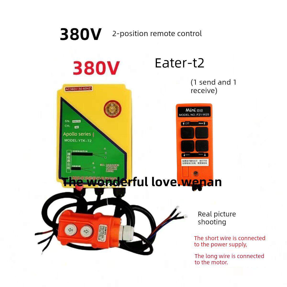 电动葫芦有线开关改直控无线遥控器380V三项1吨2提升机电机卷扬机