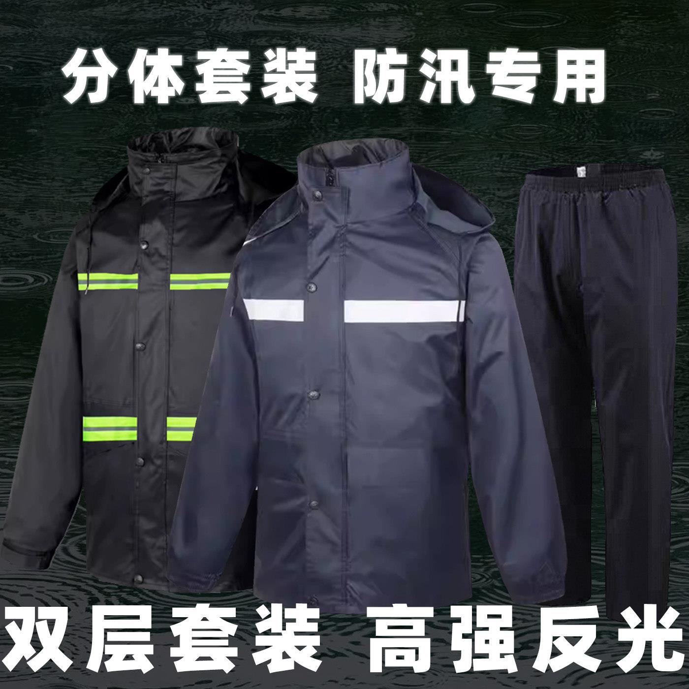 雨衣雨裤套装男款分体式防水保暖外卖骑手电动车防风防雨雨披