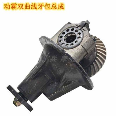 三轮车动霸双曲线牙包总9:35和11:35齿加重北方款越野6齿23齿24齿