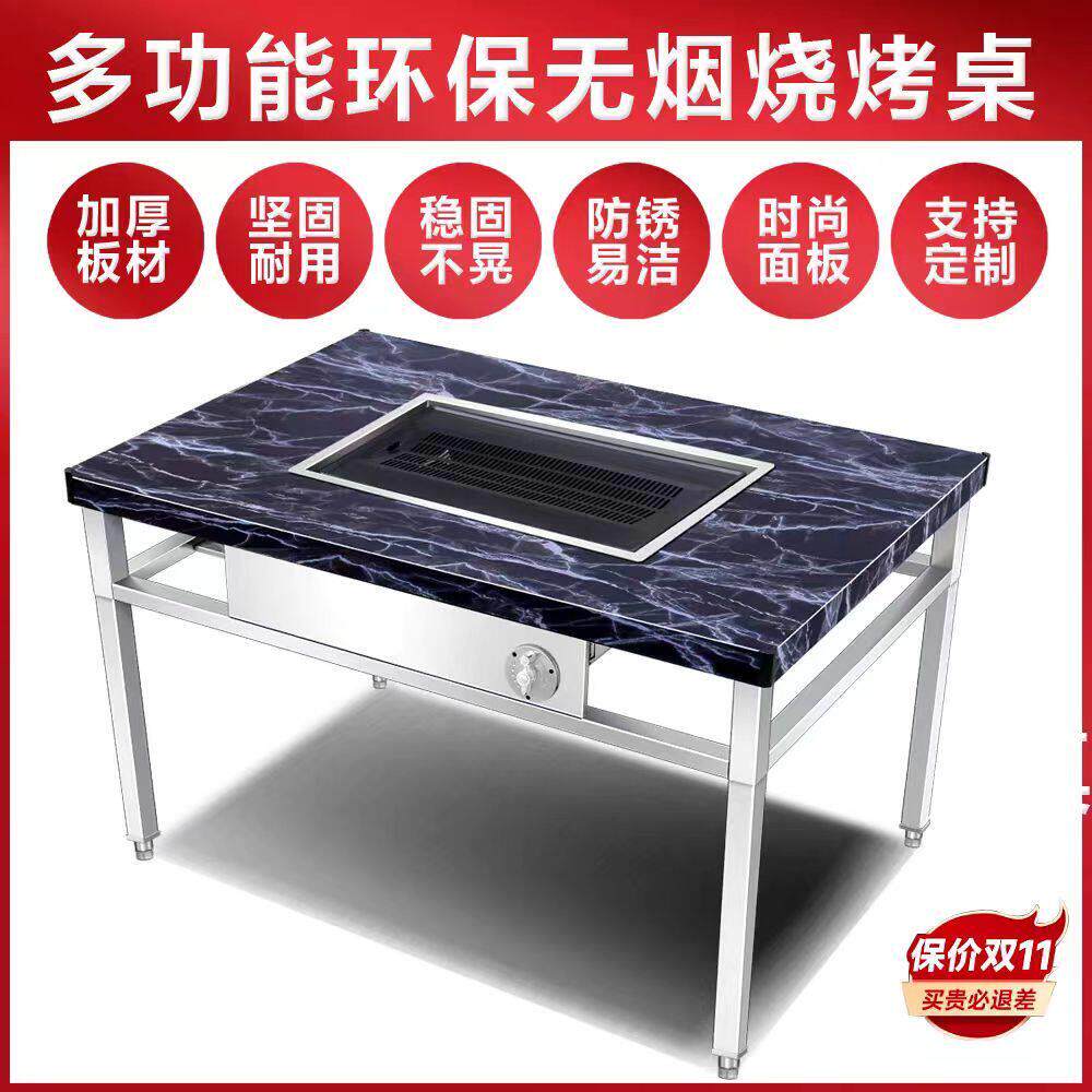贵州小豆腐不锈钢无烟自助烤羊腿烤肉烧烤桌木炭家用户外摆摊商用