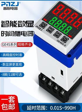 时间继电器GE48S-2Z DH48S-1Z循环JSS48A-SDH48S-2Z 2开2闭宽电压