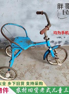 老式儿童车老物件民俗旧货80年代覆古怀旧三轮车民宿影视拍戏摆件