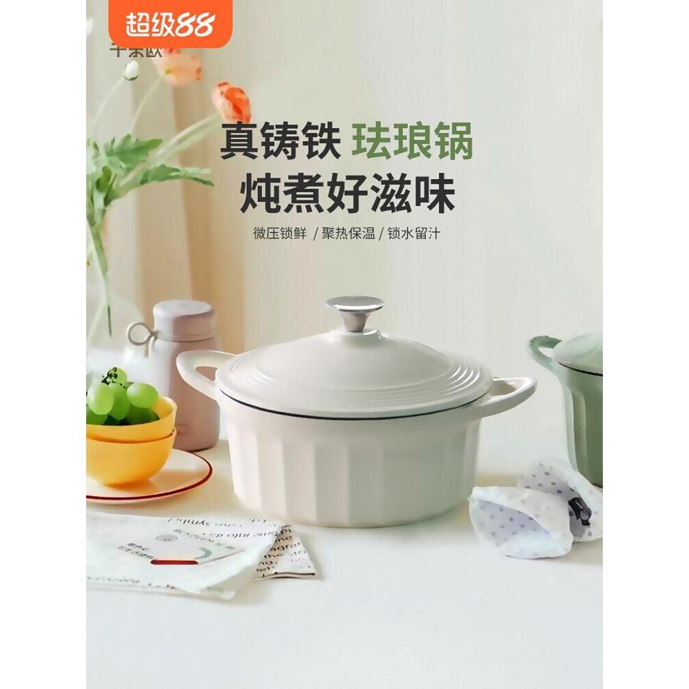 珐琅锅家用炖锅汤锅平底锅瓦罐炖盅22cm煮锅闷烧锅燃气灶电磁炉用