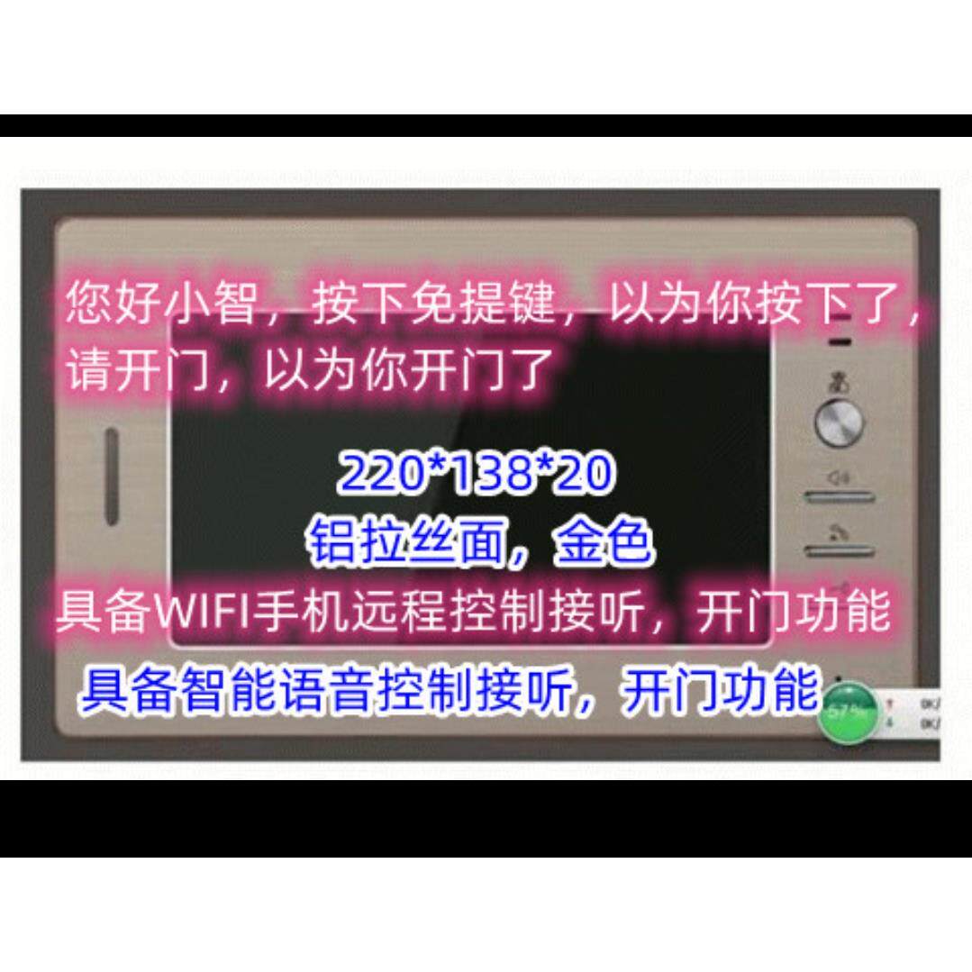 楼宇对讲彩色可视室内机门铃LJ-870/2170系列全新