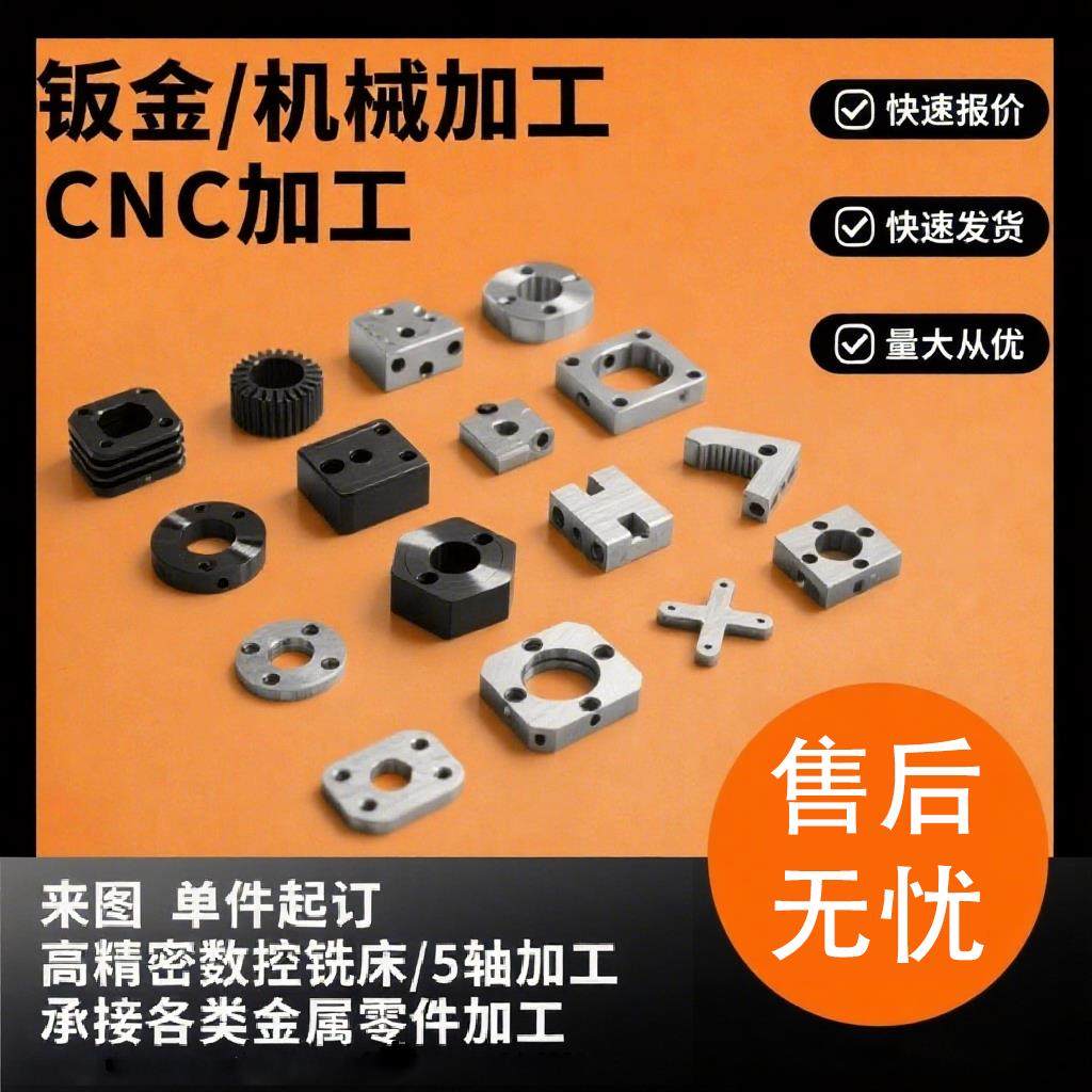 CNC不锈钢板铝合金板面板加工 数控车床零件精密机械五金配件定制,金属材料及制品,金属加工件/五金加工件,淘宝优惠券,粉丝福利购,淘宝优惠卷