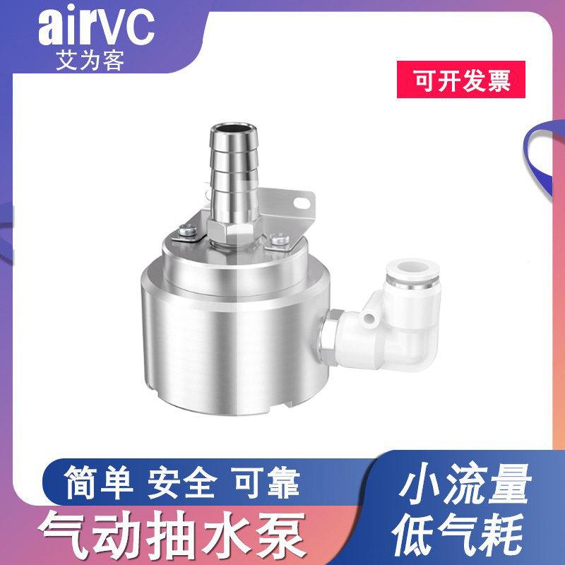 气动抽水泵微型废液清理泵小型吸水泵真空吸液泵吸水器