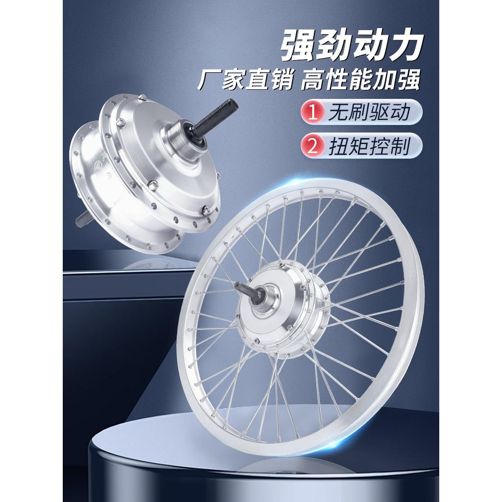 电动自行车20英寸24英寸36V48V350W后驱动制动辅助自行车电机高速