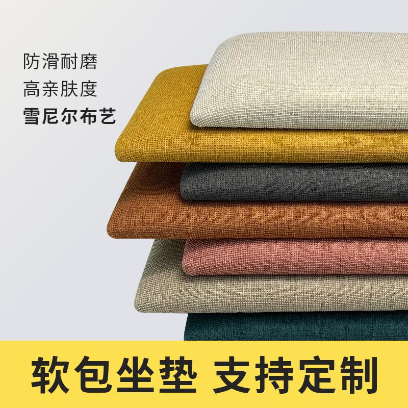 雪尼尔布艺软包坐垫定制卡座软包靠背长凳椅子屁垫海绵沙发垫子