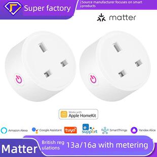 Matter智能插座英规13A/16A英标Homekit Alexa远程控制Googlehome