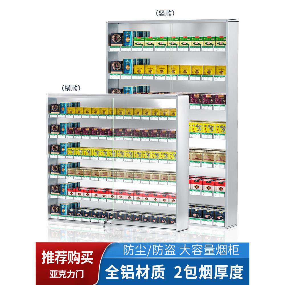 推拉门烟架子展示架壁挂式中国烟草专卖烟柜烟柜便利店香烟挂墙式