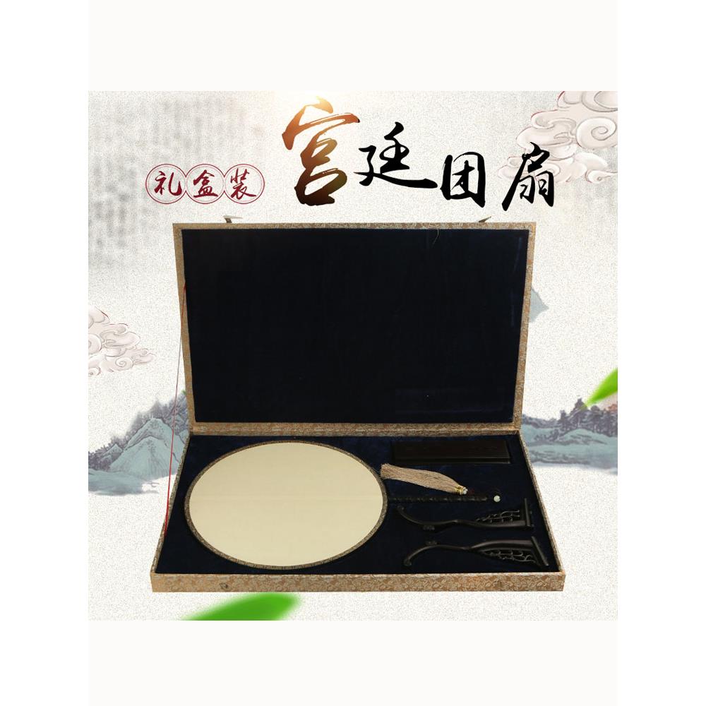 精品宫扇空白红木 包边双面真丝熟绢扇面 玉竹礼品扇宣纸礼盒团扇