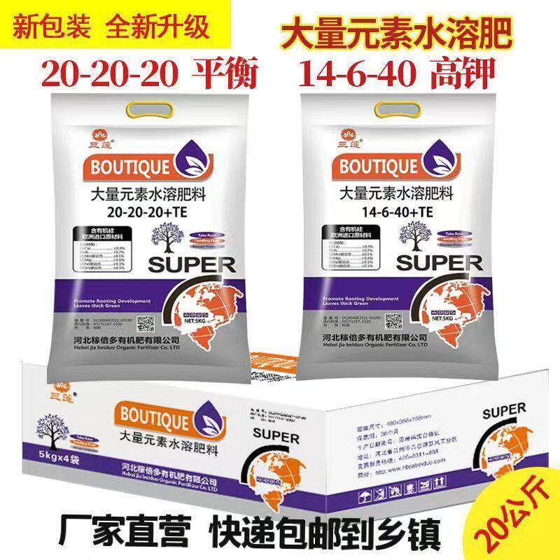 大量元素水溶肥冲施肥平衡肥高钾肥高氮肥膨果肥果树蔬菜专用肥