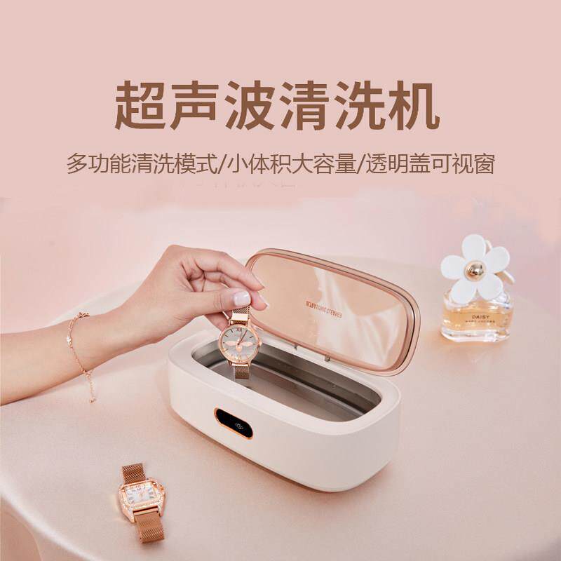 超声波清洗机眼睛清洁家用礼物手表金银首饰假牙杀菌安全清洗仪器