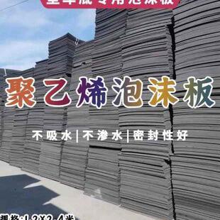 货车拉纸垫子拉卷纸专用垫底泡沫板聚乙烯闭孔泡沫垫板铺车厢垫子