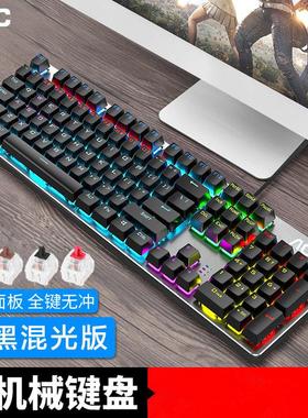 AOC GK410游戏机械键盘机械键盘青轴电脑机械键盘台式机电脑配件