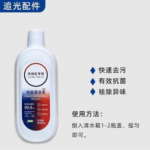 配Speedfox追光洗地机配件Plus3.0/Art3.0专用滚刷滤网刮条清水箱