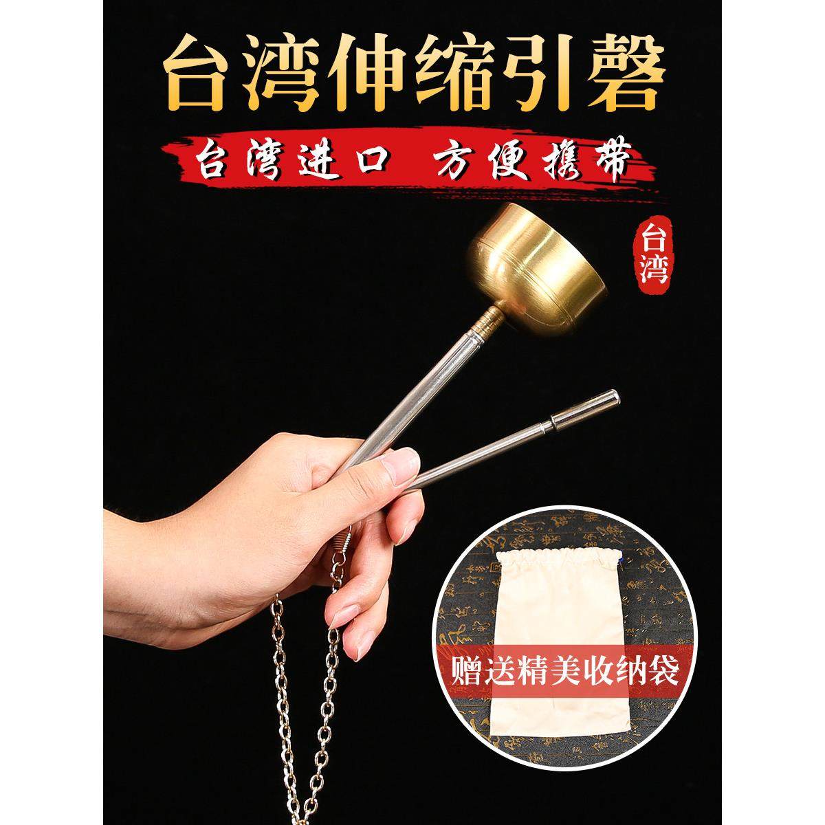 台湾伸缩引磬铜引磬铜磬佛堂用品助念法器可伸缩铜磬摆件手磬铜罄